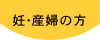 �D�Y�w�̕�