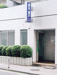 瀬戸歯科医院-a