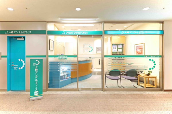 大崎デンタルオフィス-a